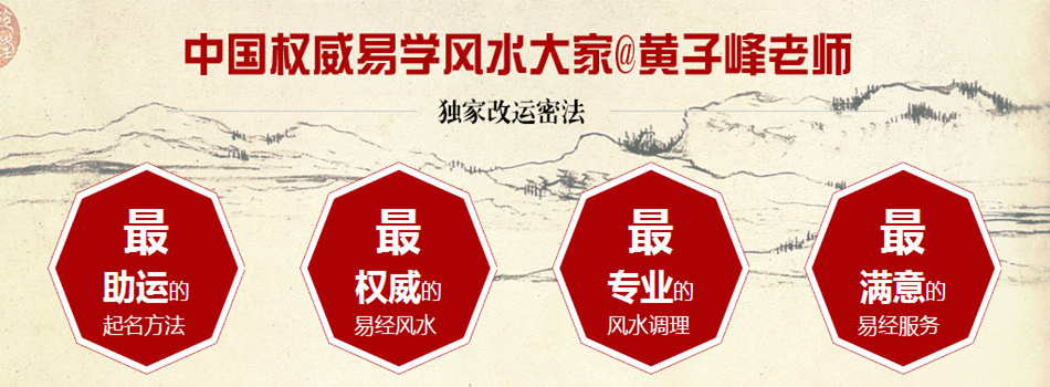 风水师培训