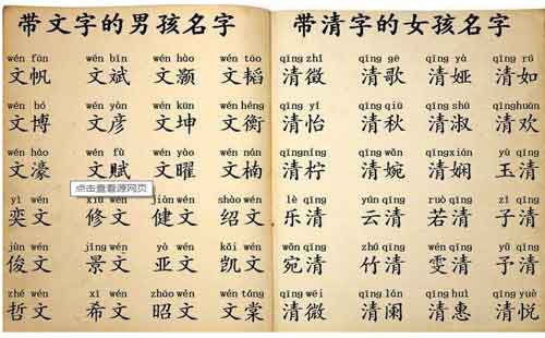 宝宝取名字