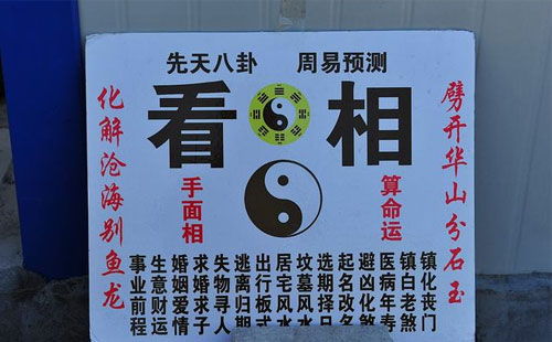 成都哪里算卦准