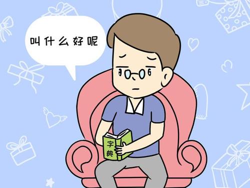 宝宝起名字 好听寓意好的男孩女孩名字大全