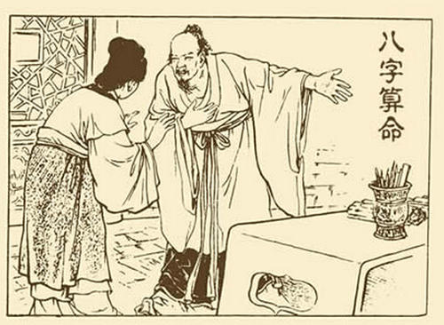八字算命最准
